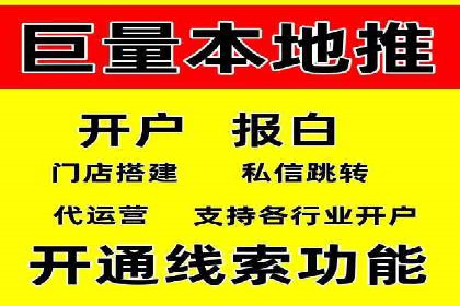 创新型开户返点模式下的业务增长故事